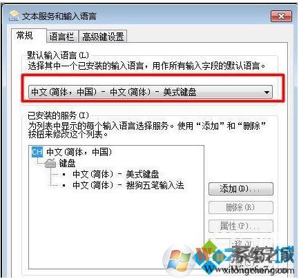 输入法图标不见了怎么办？ win7/win10找回输入法图标的方法
