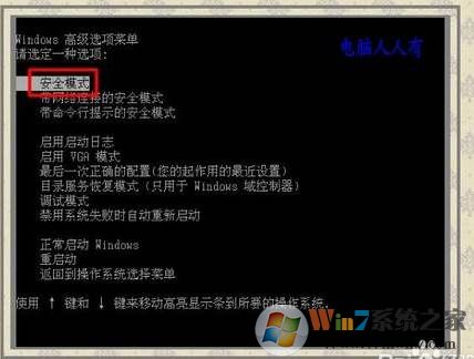 电脑蓝屏代码0x000000ea如何解决？