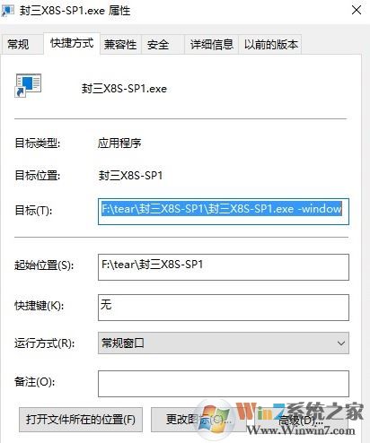win10游戏窗口化运行游戏如何设置?win10系统窗口化运行游戏的方法