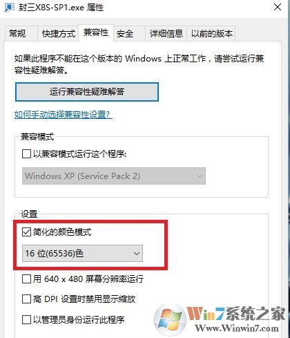 win10游戏窗口化运行游戏如何设置?win10系统窗口化运行游戏的方法