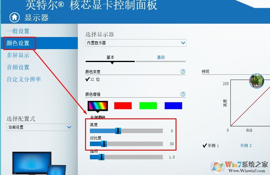 电脑亮度怎么调？电脑亮度怎么调可以保护眼睛？