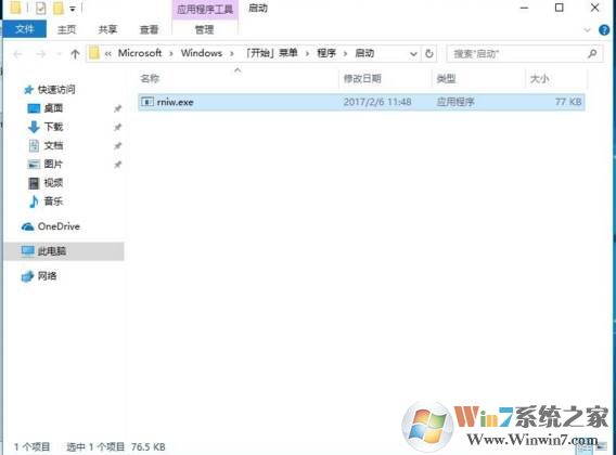 000.exe病毒效果及手工清除教程图文