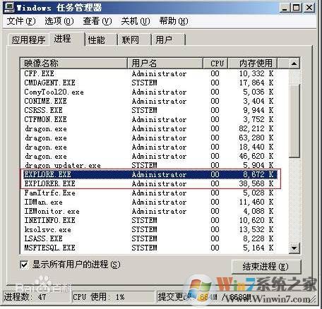 explore.exe是什么进程？仔细看看是explore.exe还是exolorer.exe