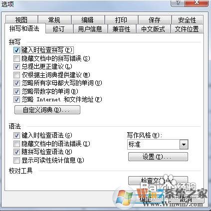 winword.exe是什么进程？有很多Winword.exeCPU占用高怎么办？