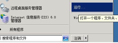 rdpclip.exe导致远程桌面无法复制粘贴解决方法
