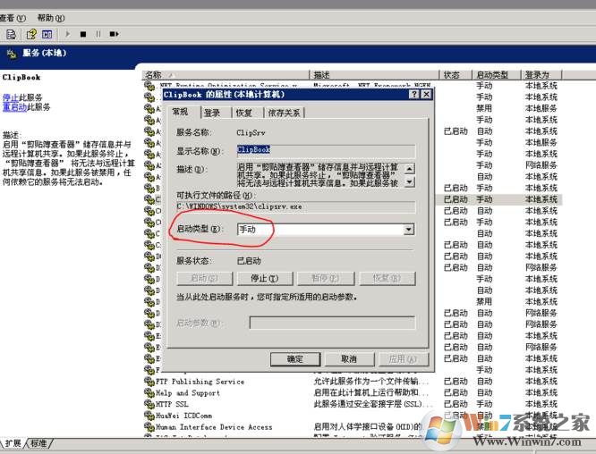 rdpclip.exe导致远程桌面无法复制粘贴解决方法