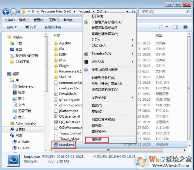 txupd.exe是什么？如何禁止txupd.exe启动？