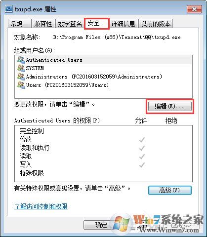 txupd.exe是什么进程？txupd.exe应用程序错误怎么解决？