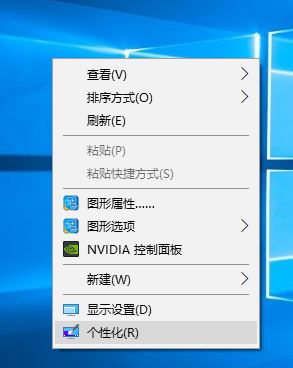 桌面图标不见了怎么办？win10系统桌面图标不见的解决方法