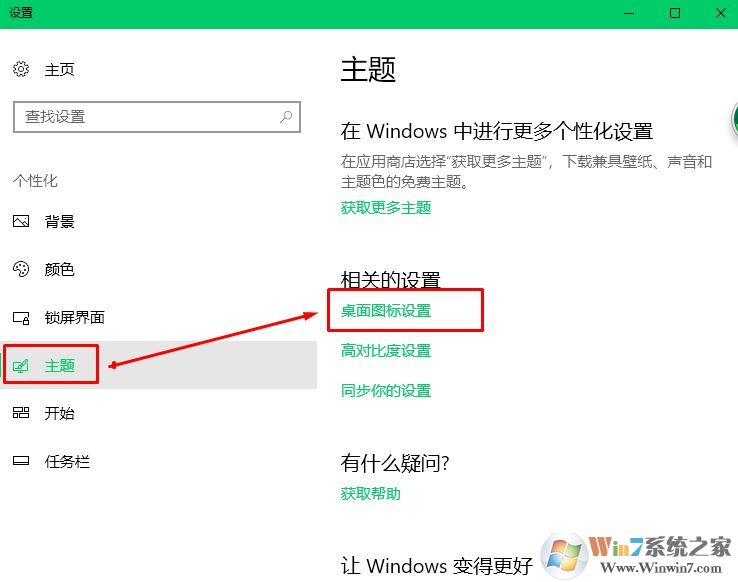 桌面图标不见了怎么办？win10系统桌面图标不见的解决方法