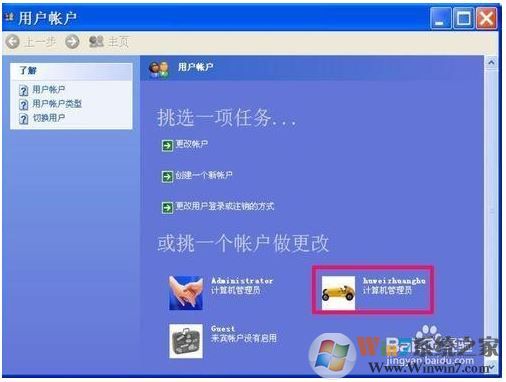 电脑忘记开机密码了怎么办?电脑忘记开机密码的2种解决方法