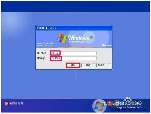 电脑忘记开机密码了怎么办?电脑忘记开机密码的2种解决方法