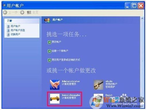 电脑忘记开机密码了怎么办?电脑忘记开机密码的2种解决方法