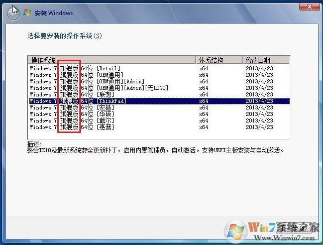 win7系统msdn与oem、rtm的区别在哪?有什么区别?