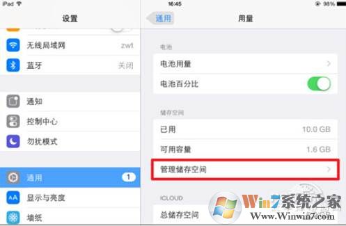 ipad怎么清理内存垃圾？苹果平板内存不够清理教程