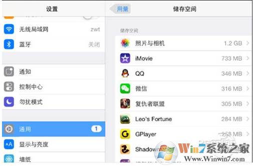 ipad怎么清理内存垃圾？苹果平板内存不够清理教程