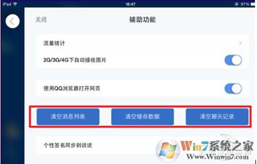 ipad怎么清理内存垃圾？苹果平板内存不够清理教程