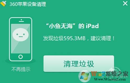 ipad怎么清理内存垃圾？苹果平板内存不够清理教程