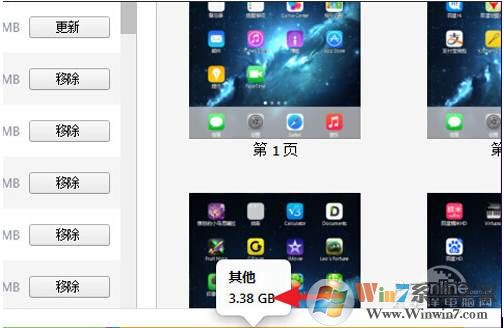 ipad怎么清理内存垃圾？苹果平板内存不够清理教程