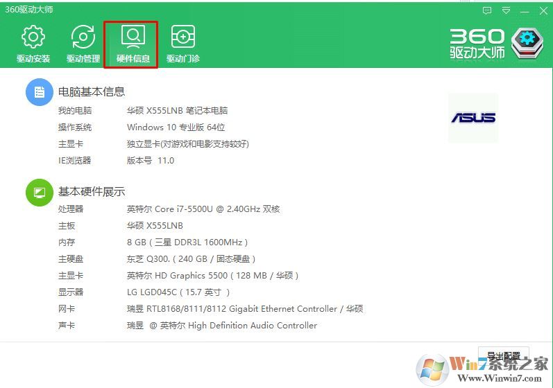怎么看电脑配置？win7/win10系统查看电脑配置的方法