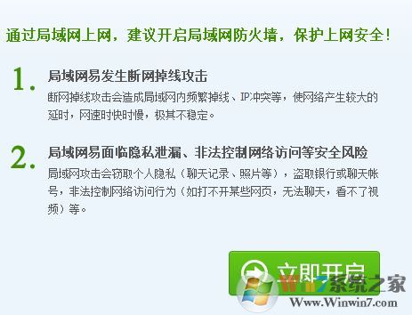 360防火墙在哪里设置?360ARP防火墙设置方法