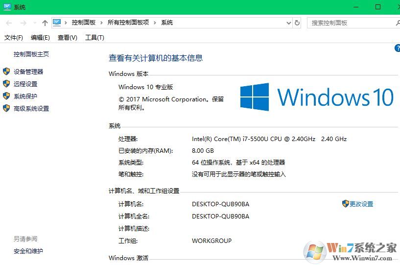 怎么看电脑配置？win7/win10系统查看电脑配置的方法