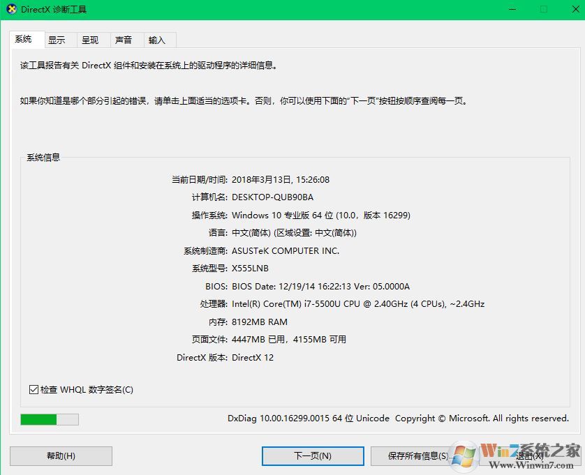 怎么看电脑配置？win7/win10系统查看电脑配置的方法
