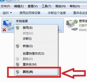 win7如何更改ip地址?win7本地连接ip设置方法