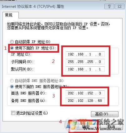 静态ip怎么设置上网？路由器或电脑设置静太IP上网的方法