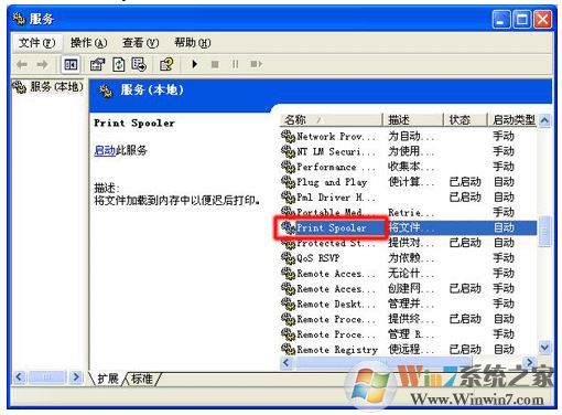 删除打印机打印任务的方法