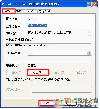 删除打印机打印任务的方法