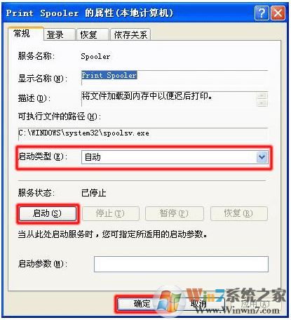 删除打印机打印任务的方法