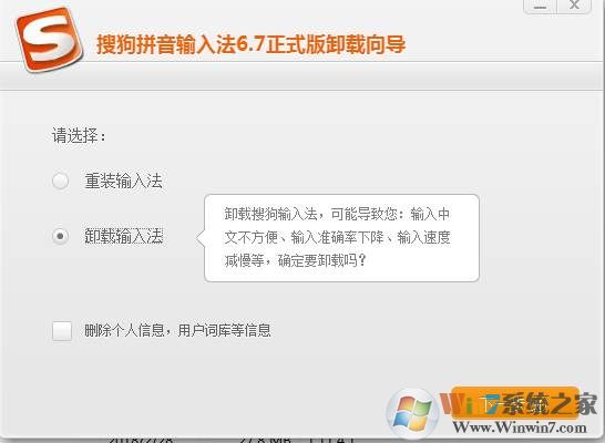 如何添加输入法？电脑添加删除输入法教程