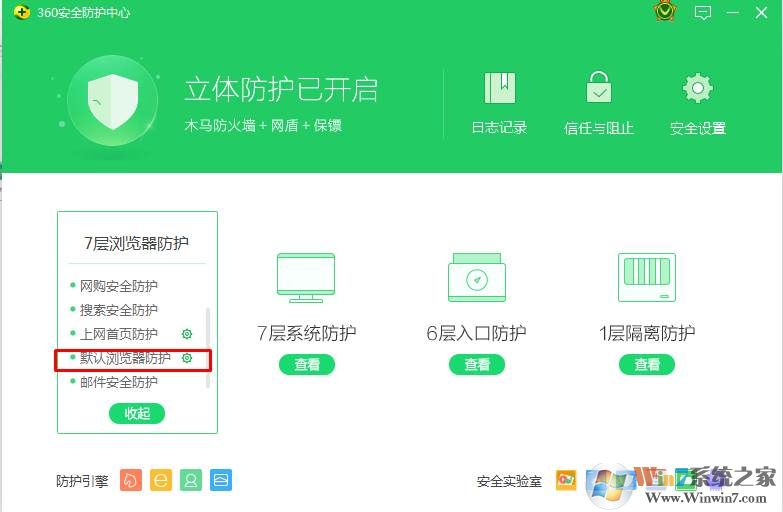 怎么更改默认浏览器？修改默认浏览器详细图文教程！