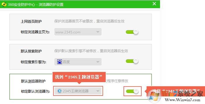 怎么更改默认浏览器？修改默认浏览器详细图文教程！