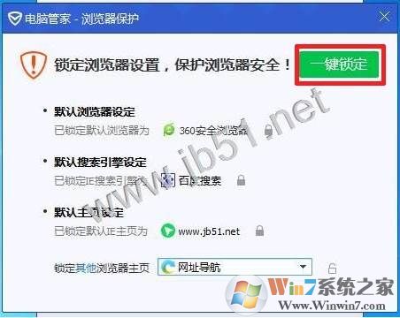 怎么更改默认浏览器？修改默认浏览器详细图文教程！