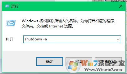 定时关机命令 是什么？如何取消定时关机？