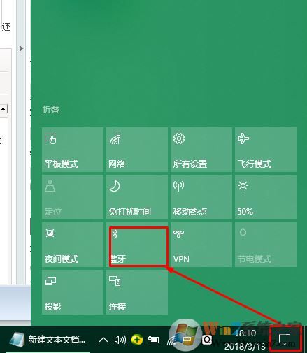 电脑蓝牙怎么开？win10电脑蓝牙打开方法