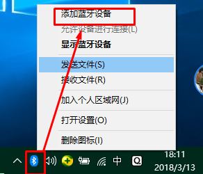 电脑蓝牙怎么开？win10电脑蓝牙打开方法