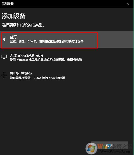 电脑蓝牙怎么开？win10电脑蓝牙打开方法