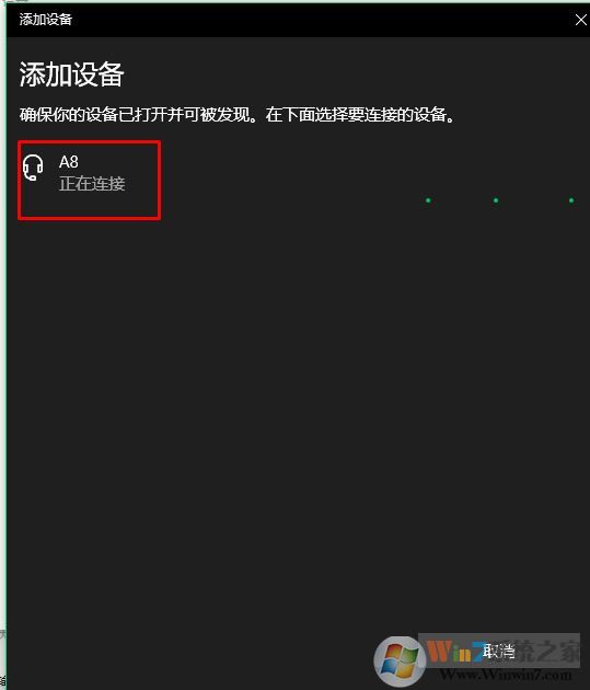 电脑蓝牙怎么开？win10电脑蓝牙打开方法