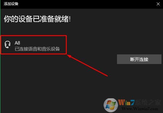 电脑蓝牙怎么开？win10电脑蓝牙打开方法