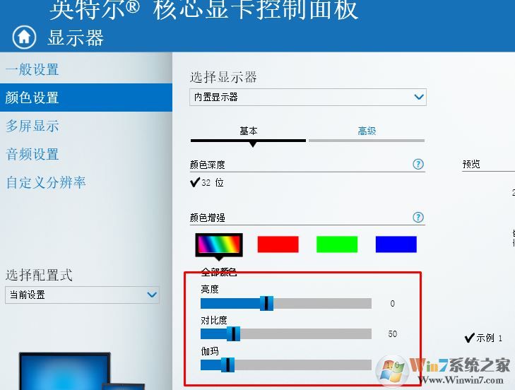 显示器如何调出保护眼睛的屏幕显示方案？（附配色方案）