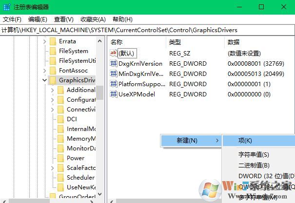 显示器驱动程序已停止响应 并且已恢复 win10解决方法