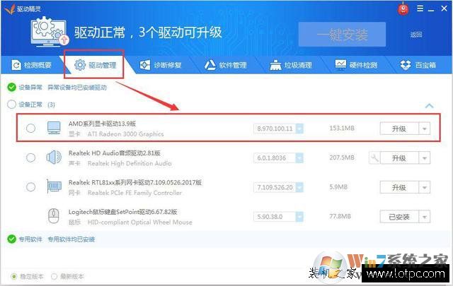 显示器驱动程序已停止响应 并且已恢复 win10解决方法