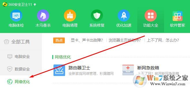 网页无法打开怎么办?win7系统网页无法打开的解决方法