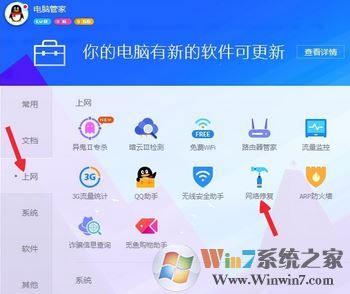 网页无法打开怎么办?win7系统网页无法打开的解决方法
