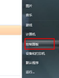 如何删除用户账户?win7系统删除多余用户账户的方法