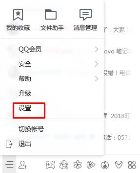 彻底关闭手机QQ好友推荐功能！