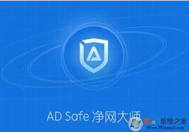ADSafe净网大师暗藏恶意代码劫持用户流量牟利！